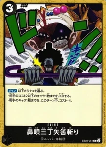Yazugiri 鼻唄三丁矢筈斬り EB02-051 C  One Piece Anime 25th JP Card - Picture 1 of 1