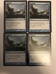Whelming Wave X4 Chinese Born Of The Gods Moderate Play MTG - Picture 1 of 2