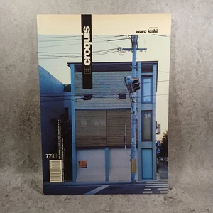 KISHI Waro 1988 1996, EL Croquis 77(ii), Early Works Japanese architecture - Photo 1/24