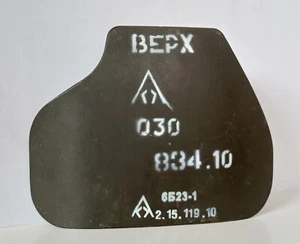 Russische ballistische Einlage ergonomische Stahl Platte für Schutzweste 6B23 - Bild 1 von 18