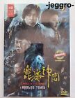 Chinese Drama HD DVD Candle In The Tomb: Kunlun Tomb 昆仑神宫 2022 ENG SUB Region 0