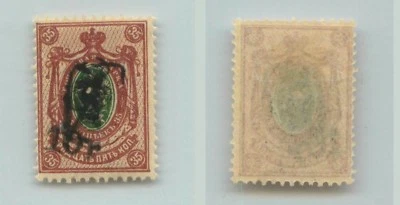 Armenia 1920 SC 234 mint Type G or F over Type A black . f6475 - Image 1 of 2