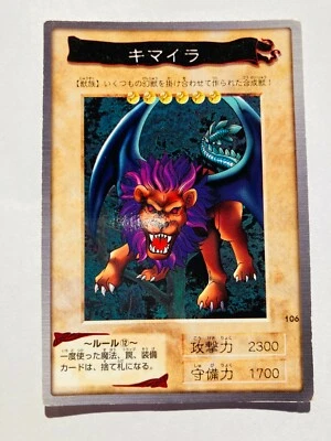 Chimera Yu-Gi-Oh Card No. 106 Very Rare From Japan Vintage Bandai F/S - Image 1 of 4