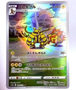 s12a - 180/172 AR Elevoltek/ Electivire VSTAR Universe Pokémon Karte Japanisch - Picture 1 of 1