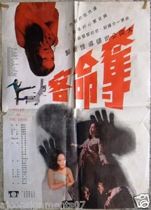 Póster original de la película japonesa Killer in the Dark {Pailot Chaising, San Hui} años 70 - Imagen 1 de 1