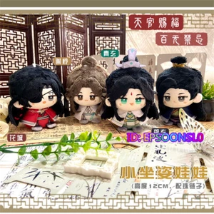 Tian Guan Ci Fu Hua Cheng Xie Lian Plushie Doll Keychain Mini Pendant Toy Gift - Picture 1 of 27
