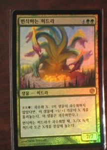 (Foil) [NM] MTG Korean, Journey into Nyx, 1 x Hydra Broodmaster - Picture 1 of 1