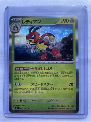 Ledian 002/102 Sv7: Stellar Miracle Holo (Japanese) - Image 1 of 2