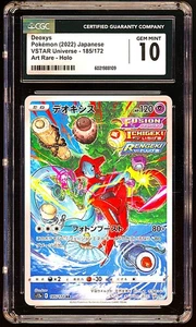 Deoxys | CGC 10 | 185/172 | 2022 Pokemon JPN VStar Universe | Arte Raro | Holo  - Imagen 1 de 2