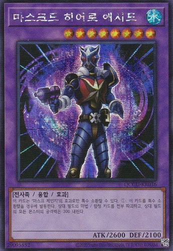[QCCU-KR036] Secret Rare "Masked HERO Acid" Korean - Image 1 of 1