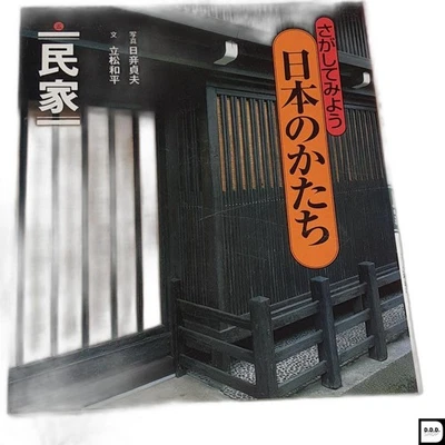 Minka Traditional Home Architecture Details and Elevations - Image 1 of 2