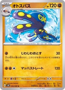 Grapploct 036/066 SV4K Ancient Roar Japanese Pokemon Card - Picture 1 of 1