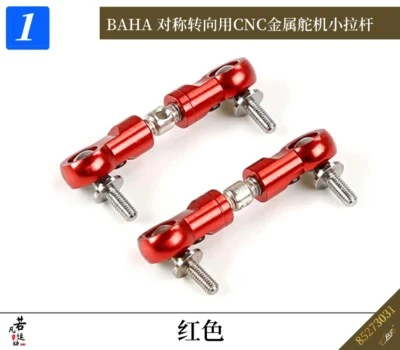 Alloy CNC turn symmetric steering set for HPI KM Rovan Baja 5b ss 1/5 RC - Image 1 of 4