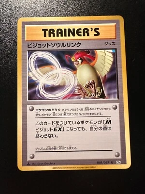 Pokemon Card Japanese 1st Edition Pidgeot Spirit Link 81/87. CP6 - Image 1 of 2