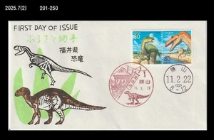 Dinosaur,Fossil,Reptile,Prehistory,Fukui,Wildlife,Nature,Japan 1999 FDC,Cover - Picture 1 of 1