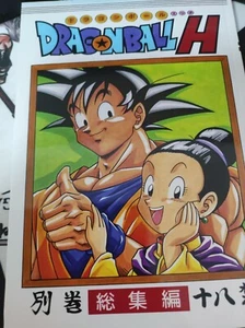 Dragon Ball DBH manga Complete 3 Historias Español - Imagen 1 de 8