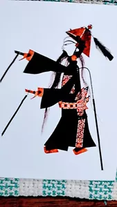 BEAUTIFUL POST CARD SHADOW PUPPET CHINESE SICHUAN STYLE SEATTLE ART MUSEUM - Picture 1 of 12
