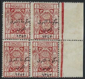 JORDAN HEJAZ 1924 1/8 pi MGN BLOCK OF 4 SG 125 W/ 3 VARIETIES LAM OMITTED BOTTOM - Picture 1 of 1