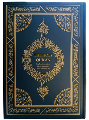 The Holy Quran English translation of the meanings and Commentary - Image 1 of 4