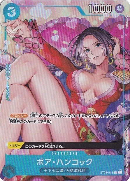 Boa Hancock ST03-013 C BEST SELECTION VOL.2 One Piece card game Japanese - Image 1 of 1