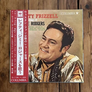 Lefty Frizzell - Sings The Songs of Jimmie Rodgers Japan Obi 10”LP - Picture 1 of 3