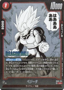 Dragon Ball Fusion World Manga Booster 02 SB02-014 Vegeta Un Common Japanese NM - Picture 1 of 6