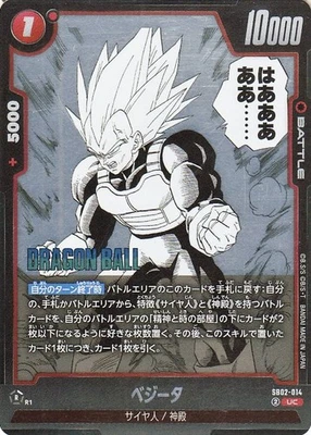 Dragon Ball Fusion World Manga Booster 02 SB02-014 Vegeta Un Common Japanese NM - Image 1 of 4