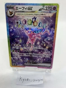 Espeon ex 211/187 Sv8a: Terastal Fest Ex Holo (Japanisch) - Bild 1 von 5