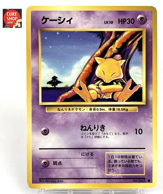 【LP】1996 Pokemon Card Japanese Basic (Base Set) Abra Old Back No.063 JU45 - Image 1 of 4