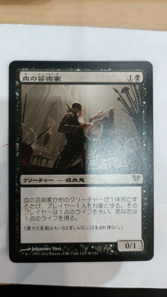 MTG CHINESE Blood Artist [Avacyn Restored] NM L11 - Image 1 of 1