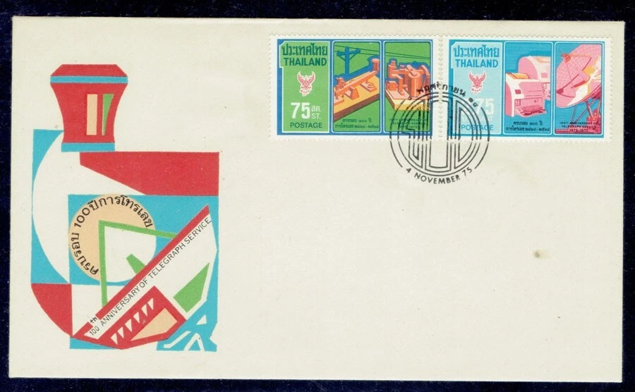 THAILAND 1975 Telegraph FDC - Image 1 of 1