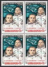 SPACE * FLIGHT SALYUT-26-27, SOYUZ-26-27 = Block of 4 MNH SC 4758 RUSSIA [W02]
