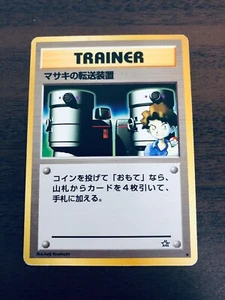 Pokemon card Masaki's transfer device Trainer card Japanese Rare Japan - Picture 1 of 2