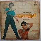 Adhisaya Piravi ILAIYARAAJA Tamil LP Record Bollywood India-2773