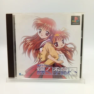 KAGAYAKU KITSETSU-E PS1 PlayStation 1 Authentic Japan With Spine Complete - Picture 1 of 5