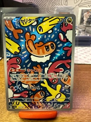 Tatsugiri 112/101 Sv6: Transformation Mask Holo (Japanese) - Image 1 of 2