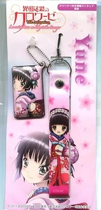 keychain strap set Ikoku Meiro no Croisee in a Foreign Labyrinth Yune anime - Picture 1 of 3