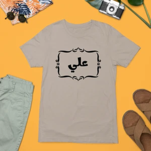 PERSONALISED CUSTOM PRINTED ARABIC T-SHIRT EID FESTIVAL RAMADAN KARIM GIFTS - Picture 1 of 22