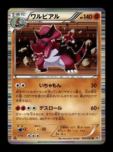 [HP] Krookodile Holo Japanese White Collection (BW1) 033/053 Pokemon B - Picture 1 of 2