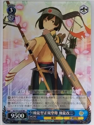 Weiss Schwarz KanColle KC/S31-078RR RR Hiryu Trading Card NM - Image 1 of 2