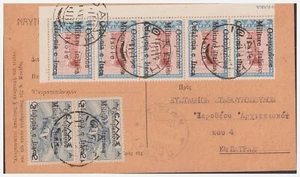ITACA 1941 - LETTERA "O" MAIUSCOLA MITOLOGICA 10 L - PA 2 DRACME - CARTOLINA - Picture 1 of 1