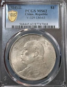 1914 $1 China Republic Coins Yuan Shih-kai Y-329 LM-63 PCGS MS62 袁大头 民国3年 - Picture 1 of 8