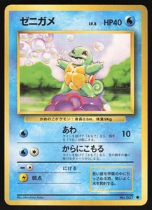 Pokémon Japanese Squirtle No. 007 Base Set NEAR MINT-1 - Picture 1 of 2
