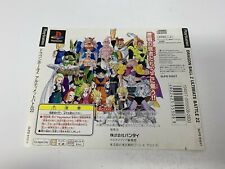 Dragon Ball Z Ultimate Battle 22  JAP Sony Playstation 1 PS1 Back Artwork ONLY