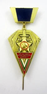 Bulgaria Ministerio del Interior Para Excelente Insignia de Actividad Komsomol - Imagen 1 de 7