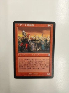 MTG Dwarven Recruiter Japanese PCY 1x NM Uncommon Red Creature Dwarf Tribal Tuto - Picture 1 of 2