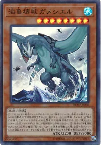 RC02-JP020 - Yugioh - Japanese - Gameciel, the Sea Turtle Kaiju - Super - Picture 1 of 1