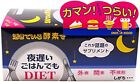 New 30 days DIET in rice late night from Japan Supplement Free Shipping