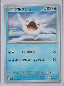 Pokémon Japanese 2025 Glory of Team Rocket CETODDLE 031/098 C MINT NeverPlayed 5 - Picture 1 of 1
