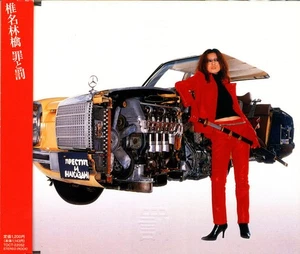 椎名林檎 - 罪と罰, (CD) - Picture 1 of 1